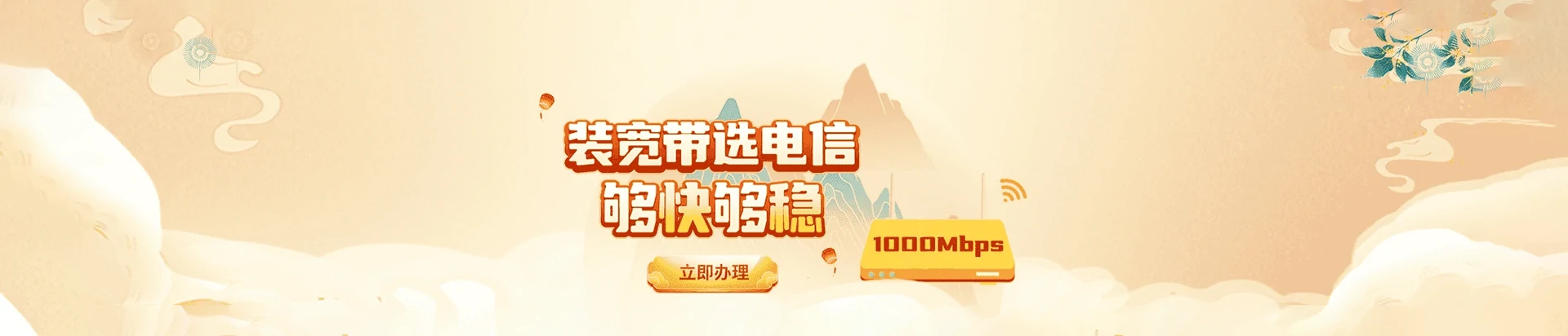 土默特左旗电信宽带