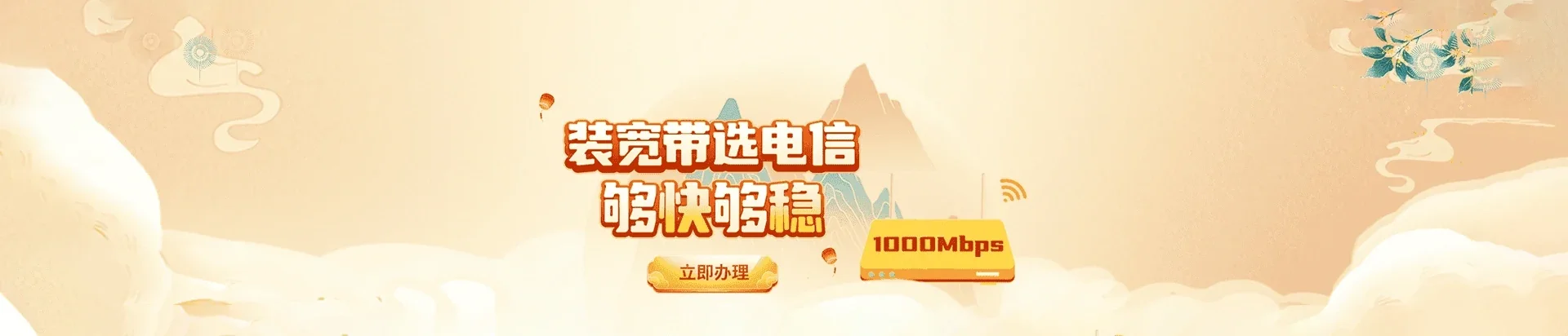  土默特左旗电信宽带 宽带套餐