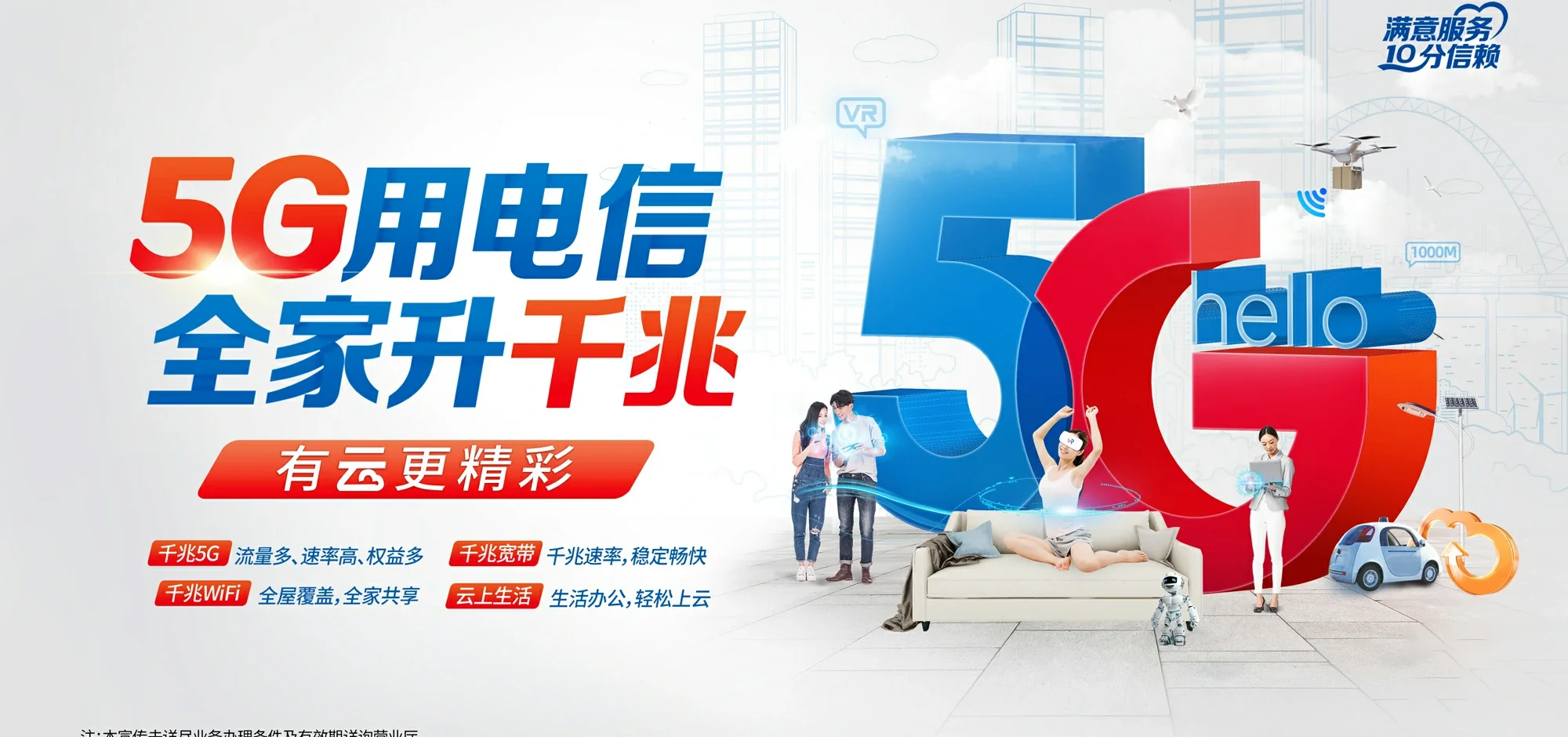 中国电信 土默特左旗电信宽带 宽带套餐